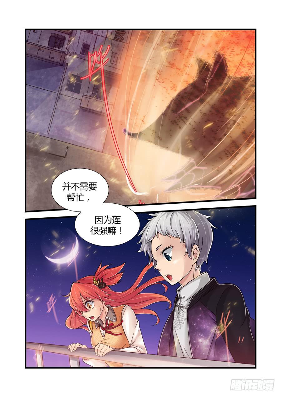 第三话：新同桌-第3话