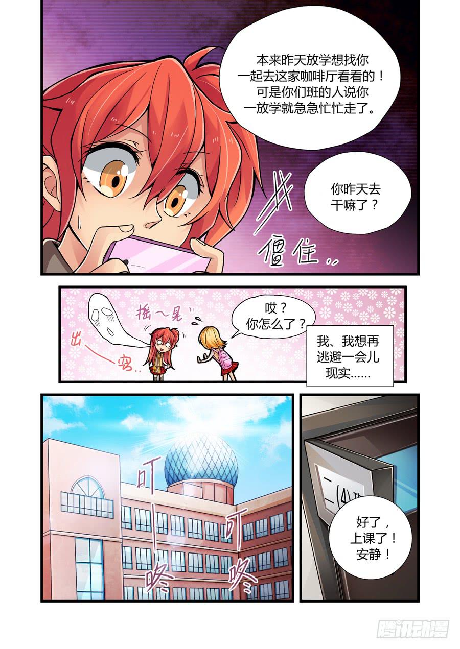 第三话：新同桌-第3话