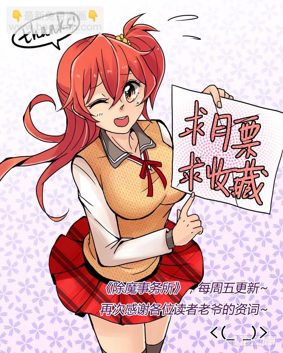 第三话：新同桌-第3话