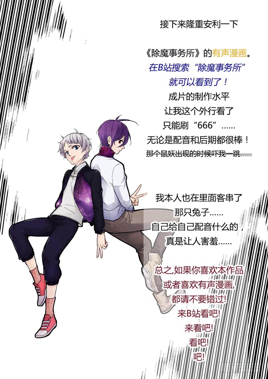 第三话：新同桌-第3话