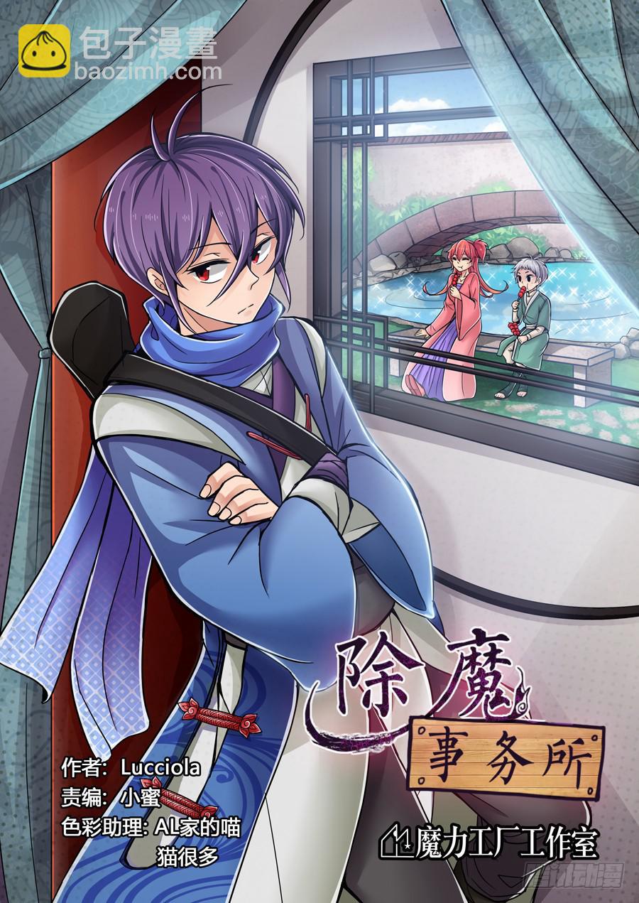 第三话：新同桌-第3话