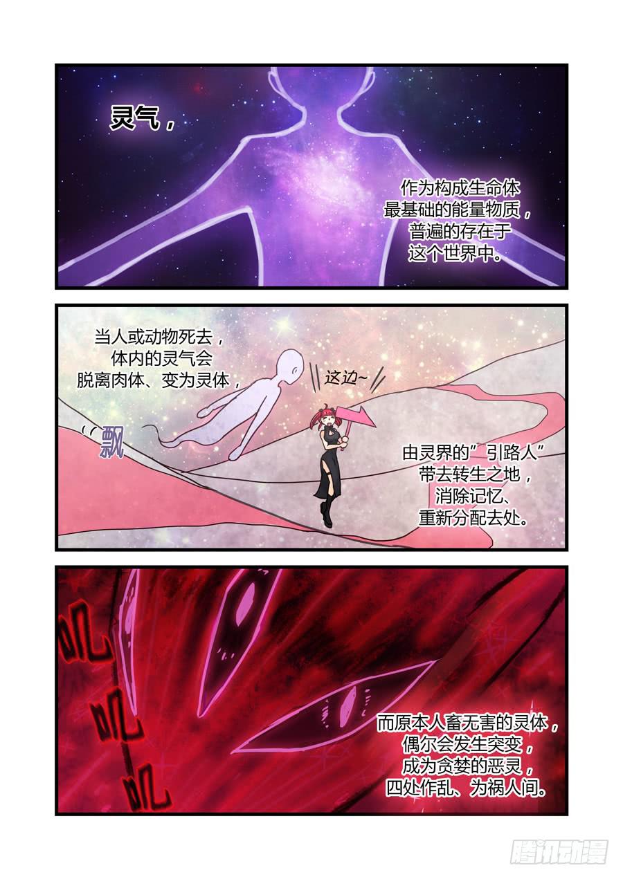 第三话：新同桌-第3话