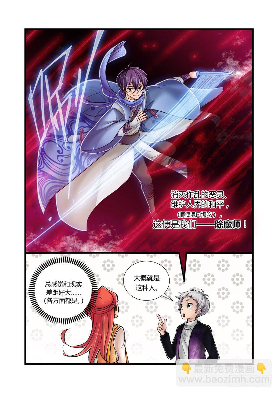 第三话：新同桌-第3话