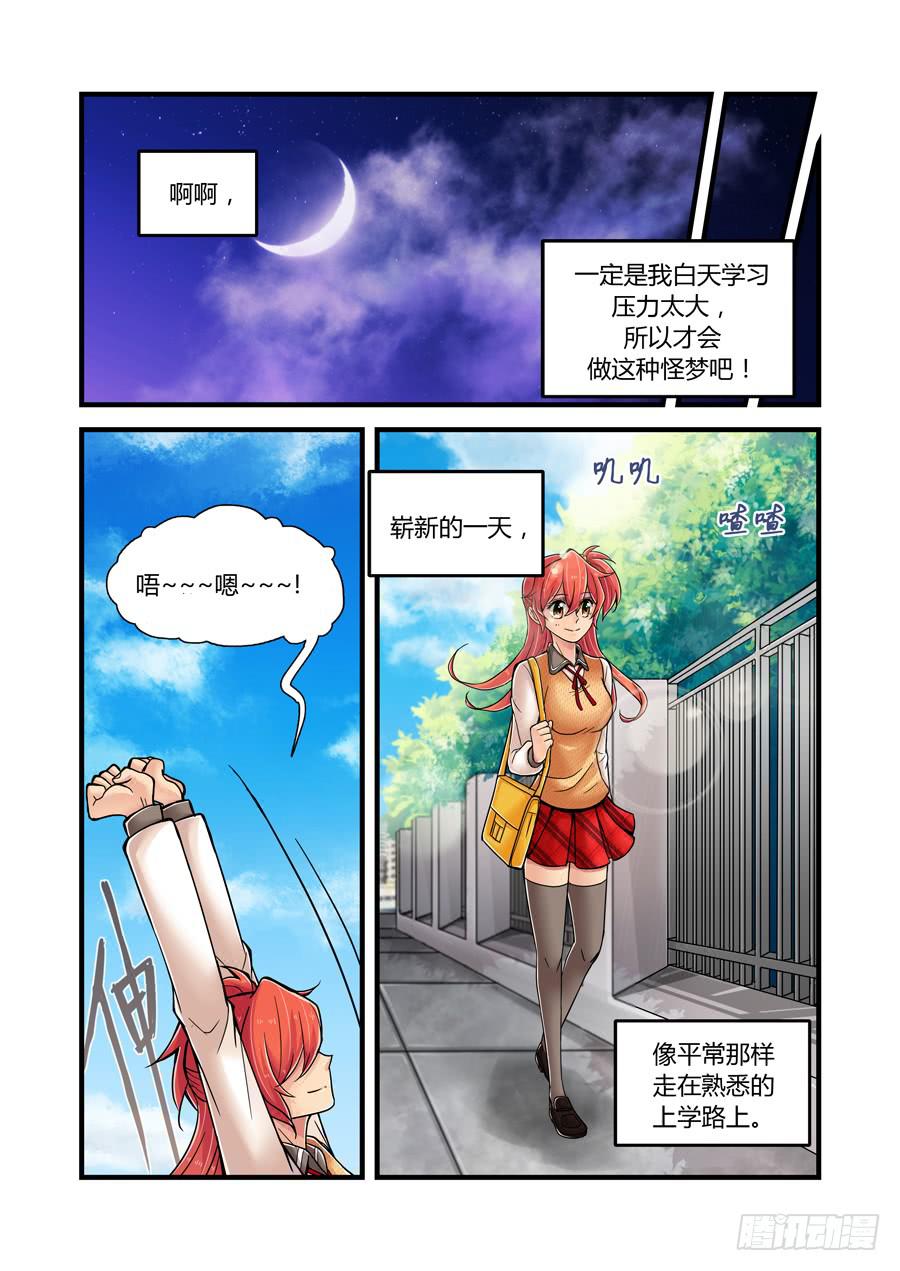 第三话：新同桌-第3话