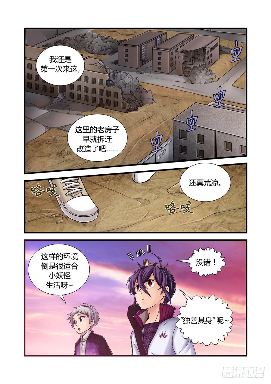 第二十一话：遇袭-第21话