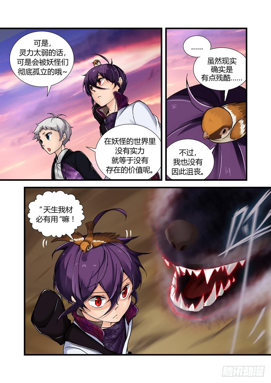 第二十一话：遇袭-第21话
