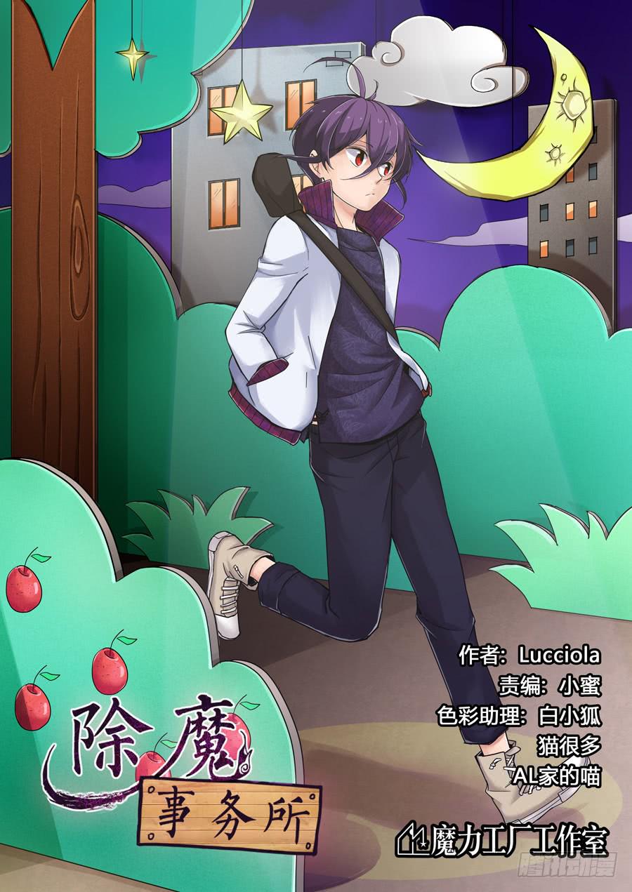 第二十一话：遇袭-第21话