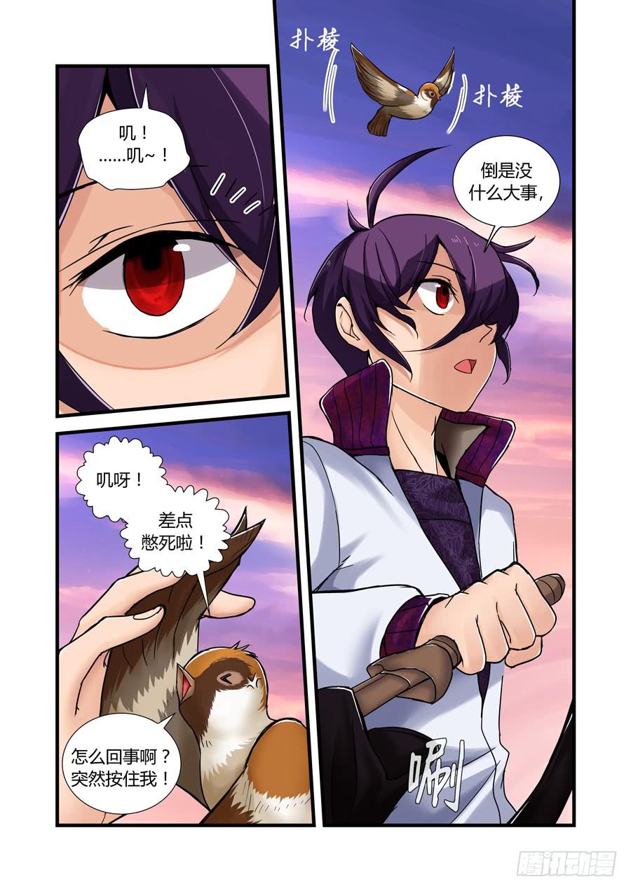第二十一话：遇袭-第21话