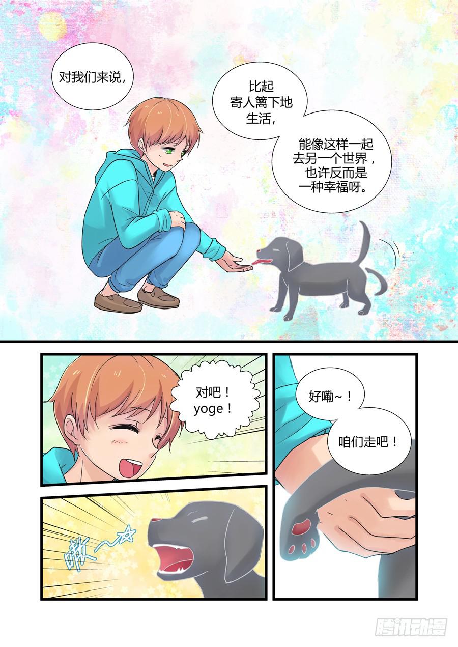 第二十五话：记忆-第25话
