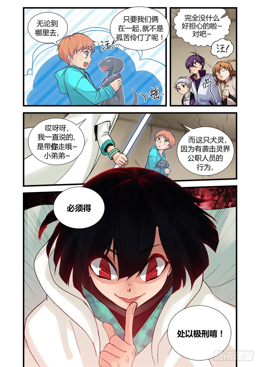 第二十五话：记忆-第25话