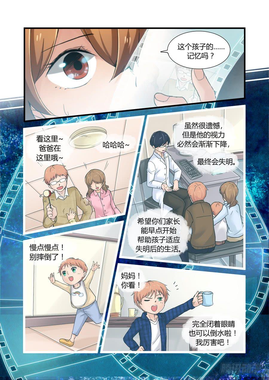 第二十五话：记忆-第25话