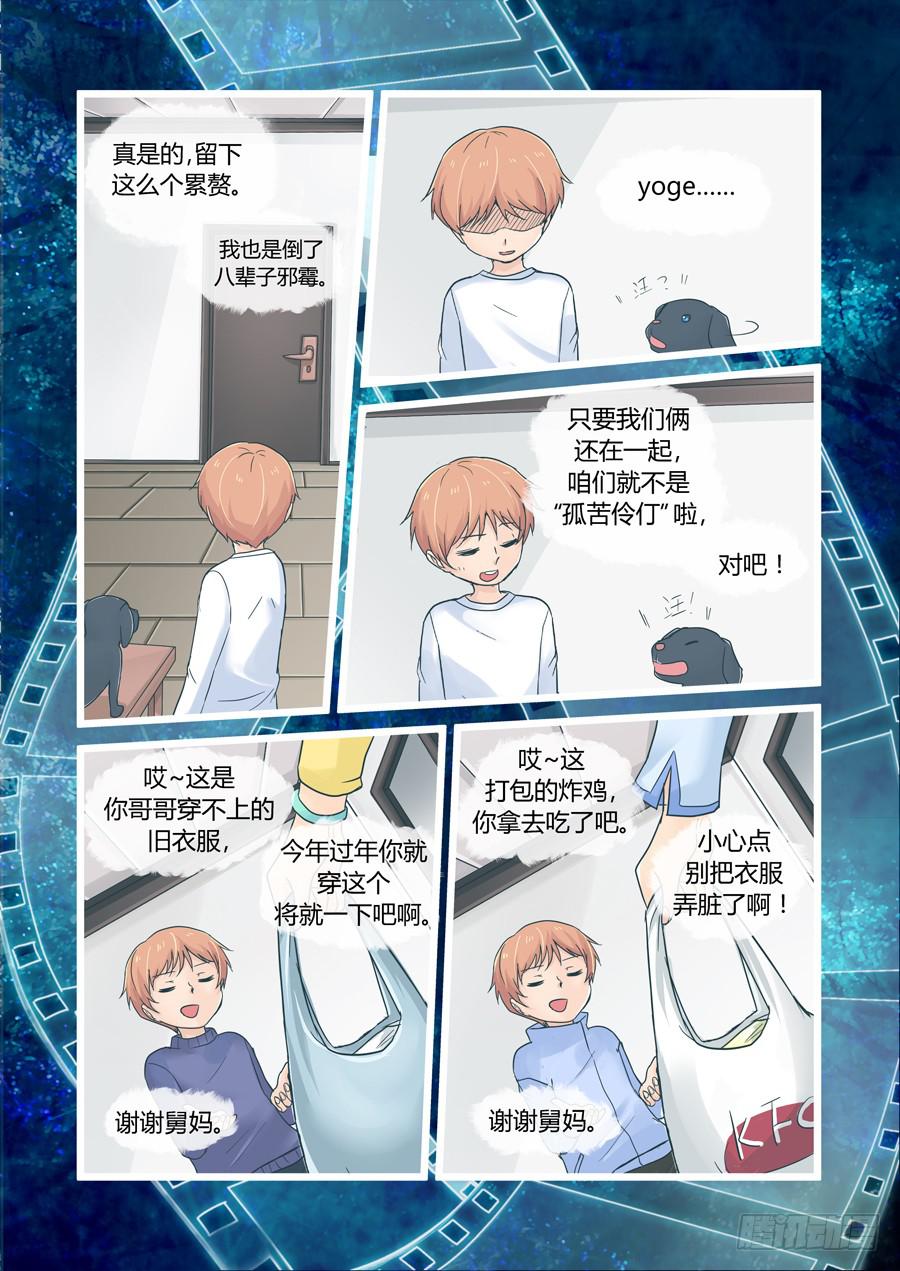 第二十五话：记忆-第25话