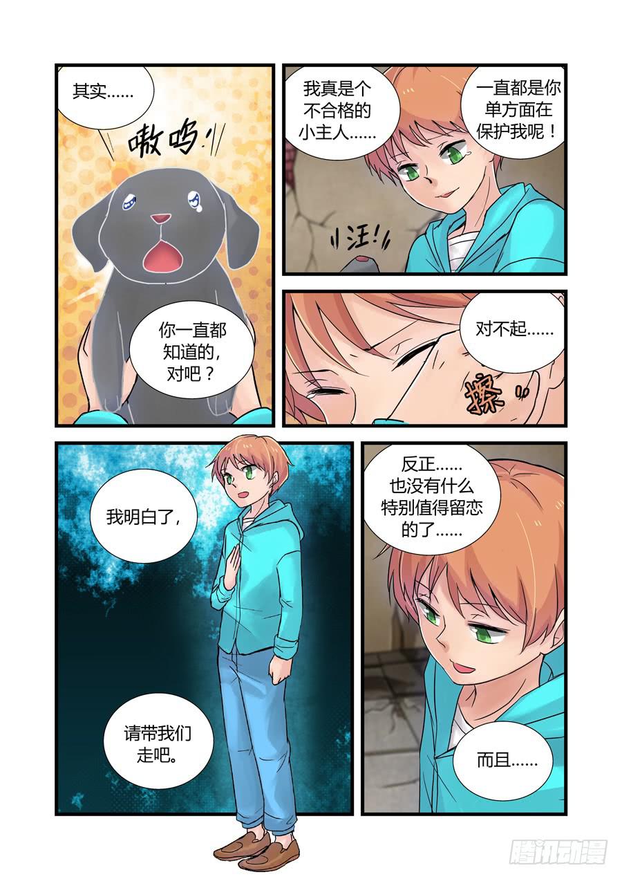 第二十五话：记忆-第25话
