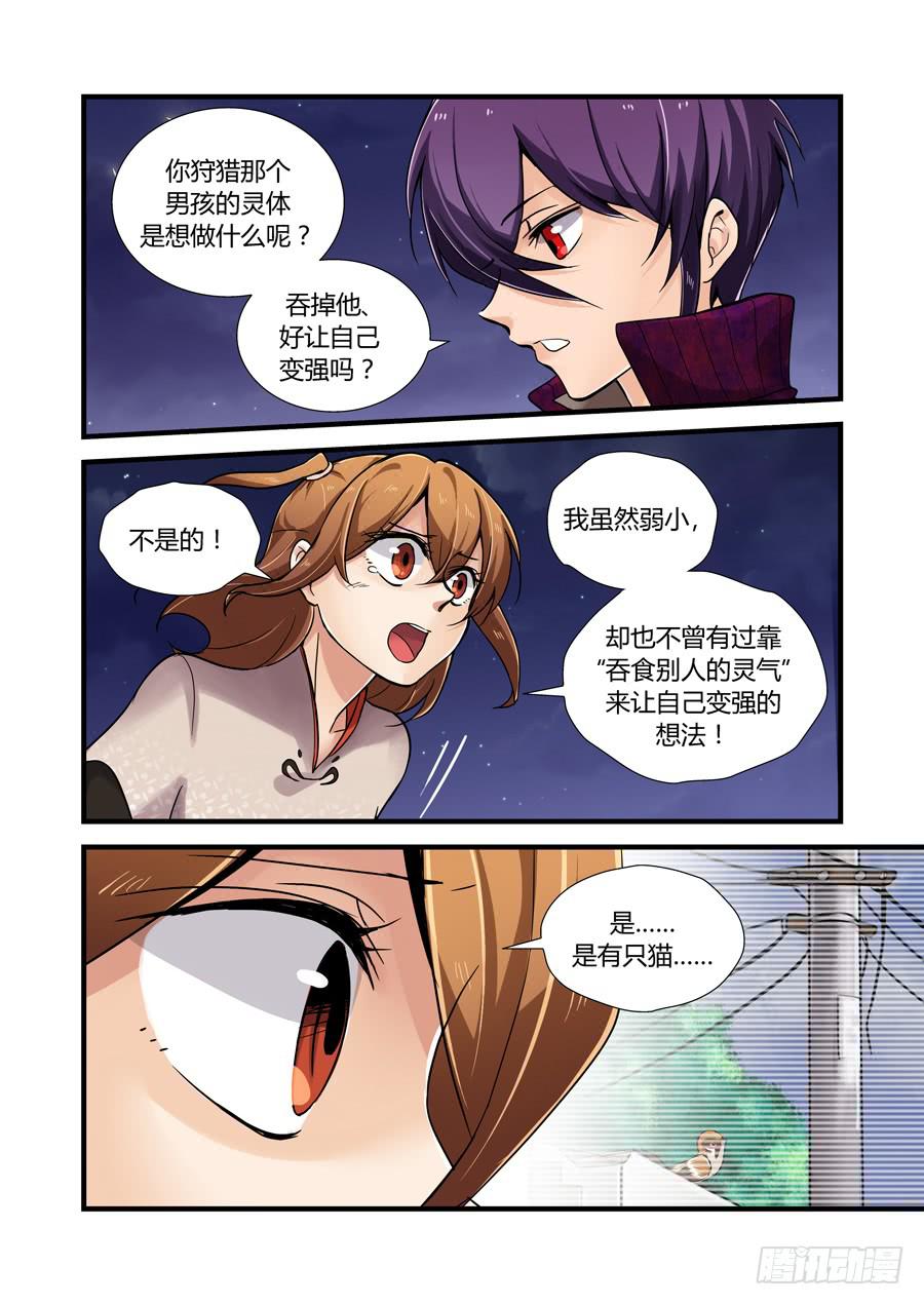 第二十九话：狩猎-第29话