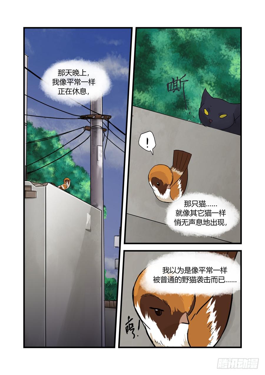 第二十九话：狩猎-第29话