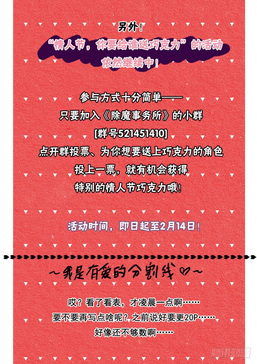 第三十一话：偶遇-第31话