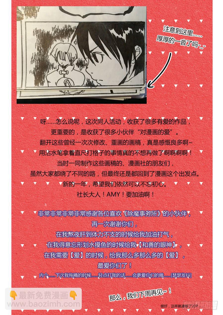 第三十一话：偶遇-第31话