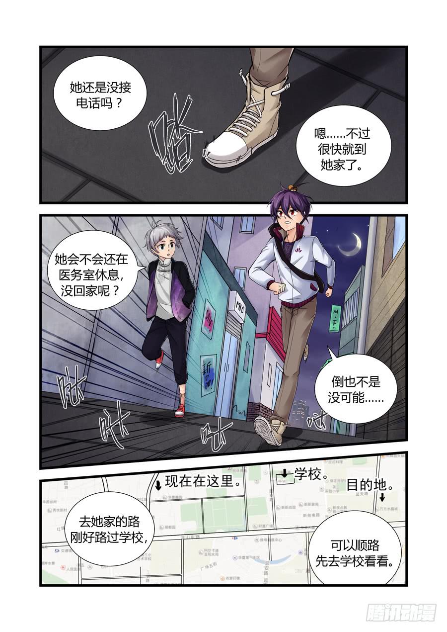 第三十一话：偶遇-第31话