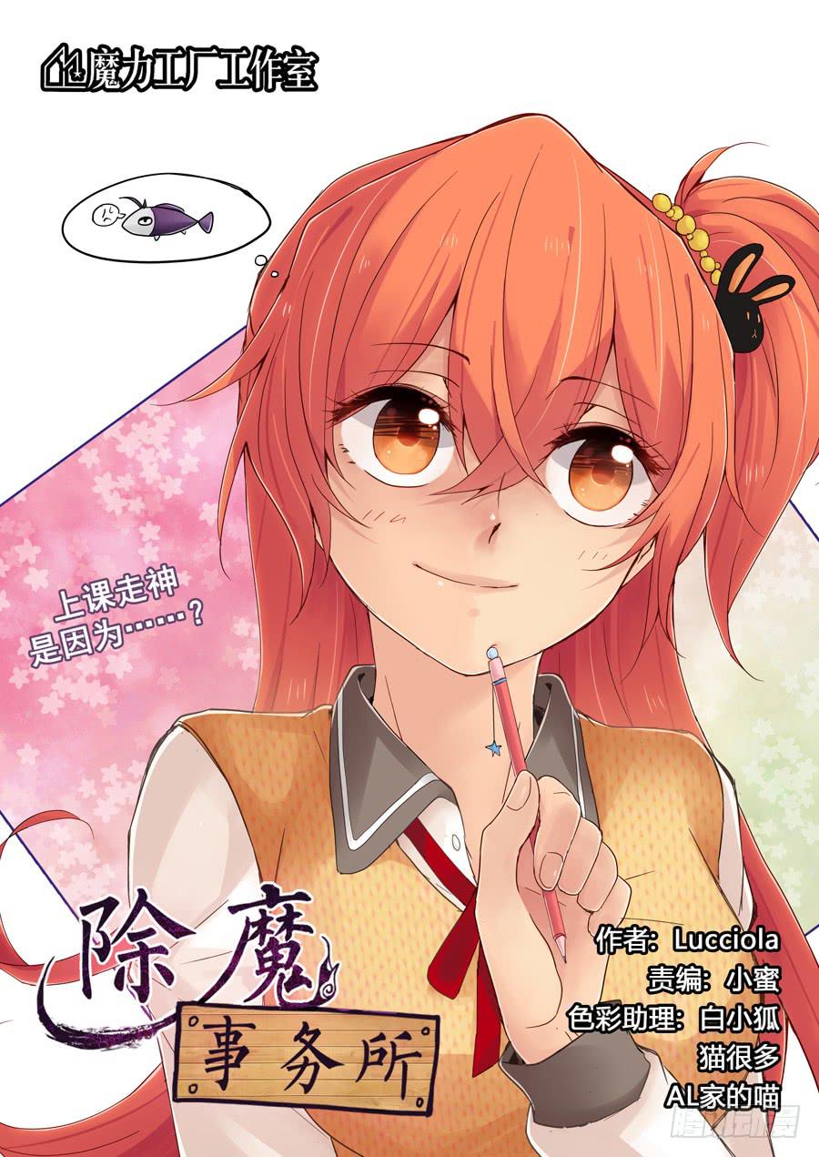第三十三话：误解-第33话