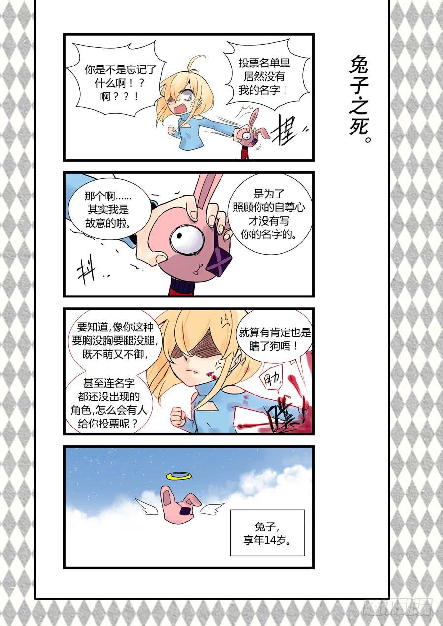 第三十三话：误解-第33话