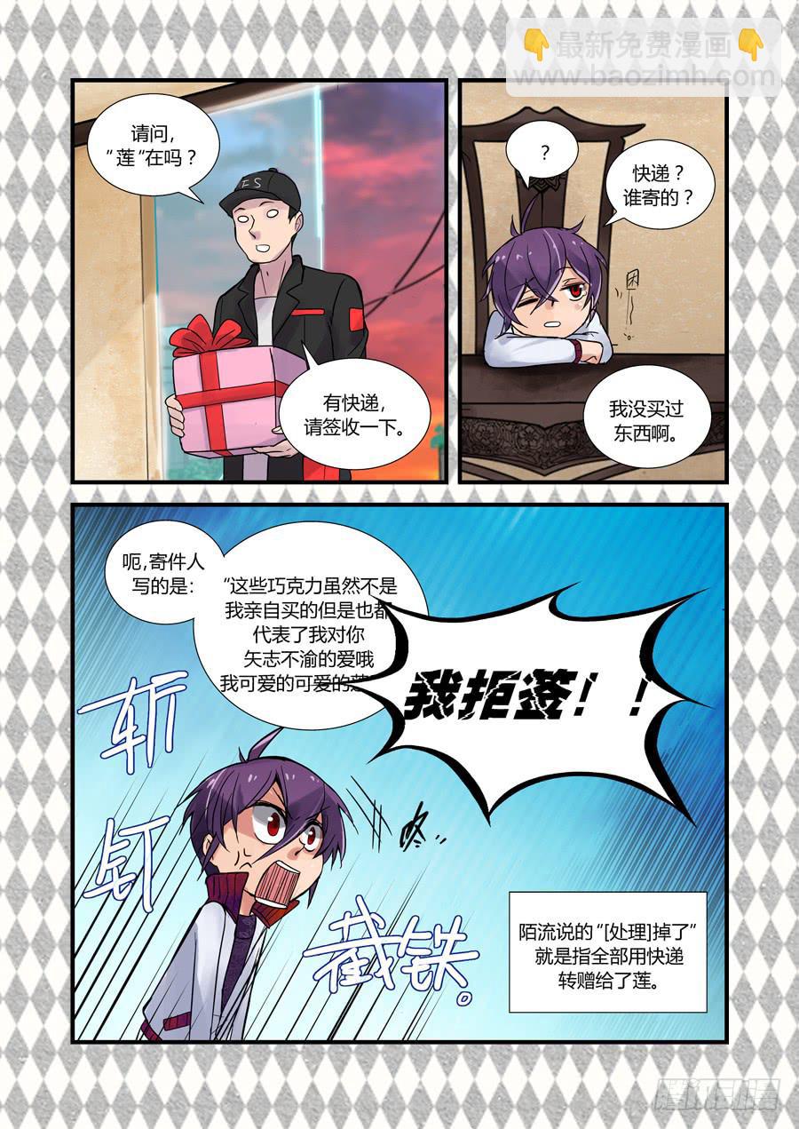 第三十三话：误解-第33话