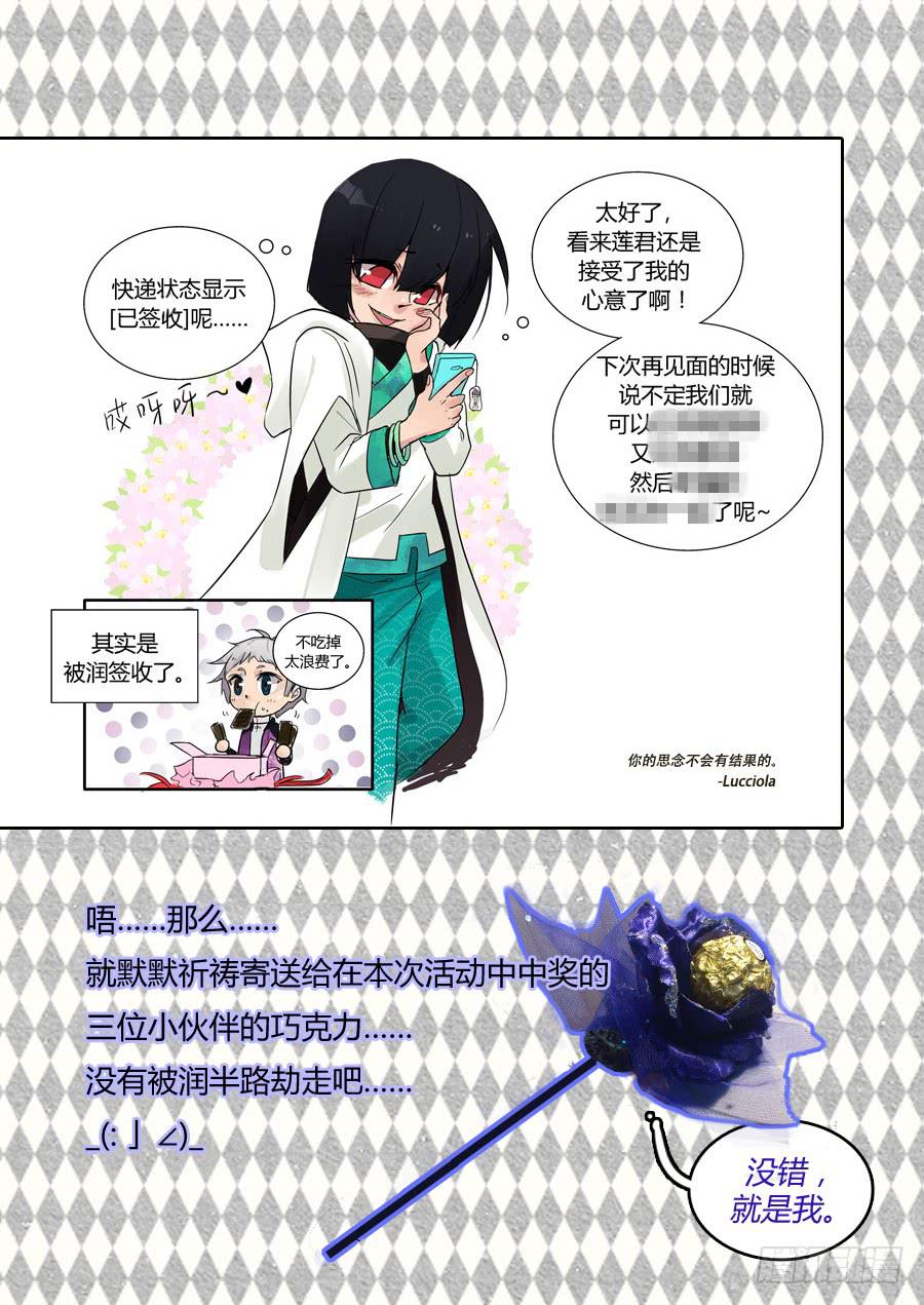 第三十三话：误解-第33话