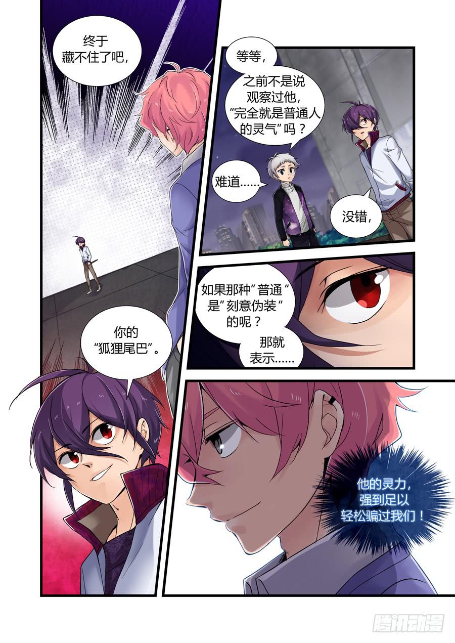 第三十三话：误解-第33话