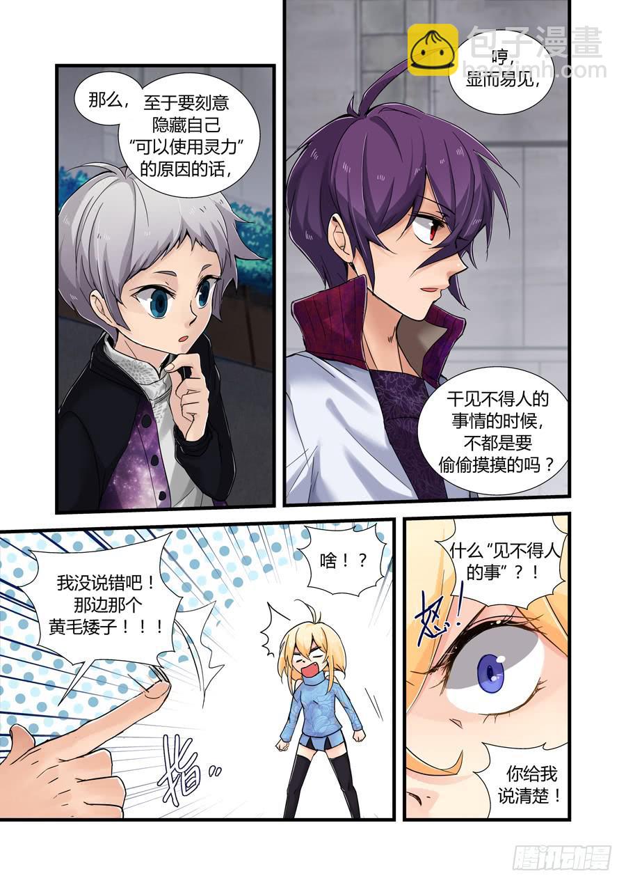 第三十三话：误解-第33话