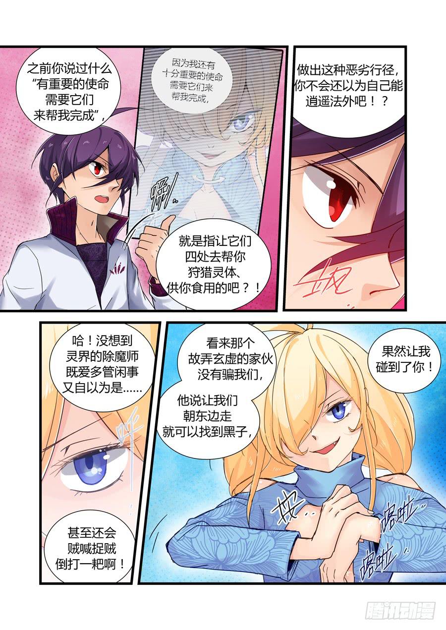 第三十三话：误解-第33话