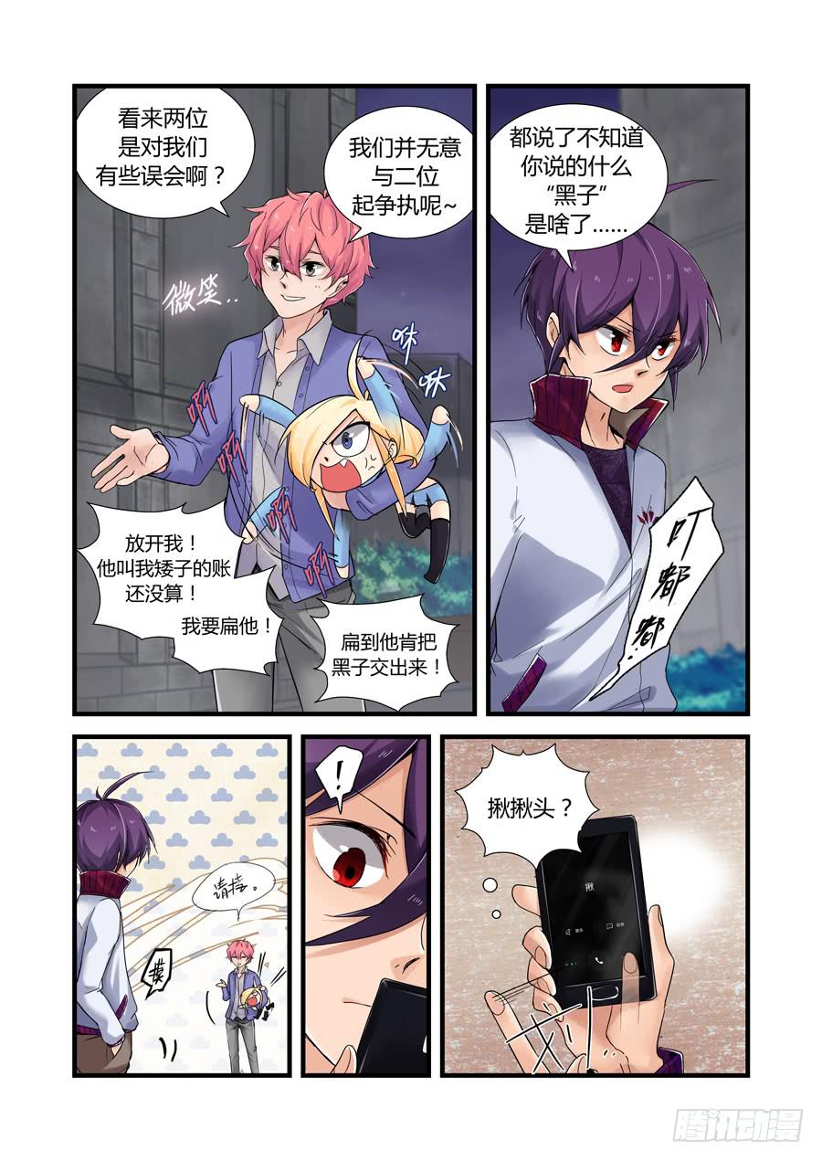 第三十三话：误解-第33话