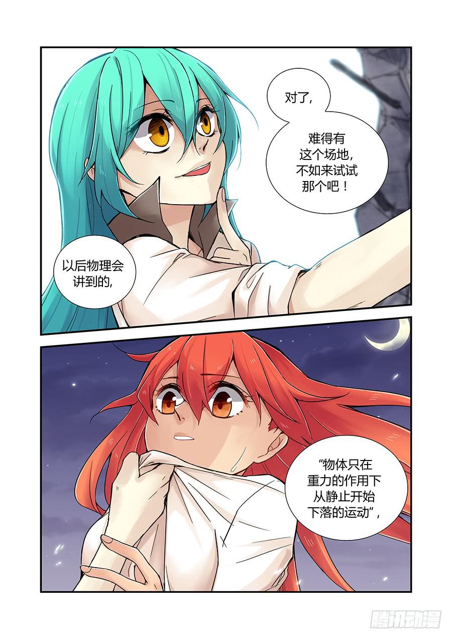 第三十五话：补习-第35话
