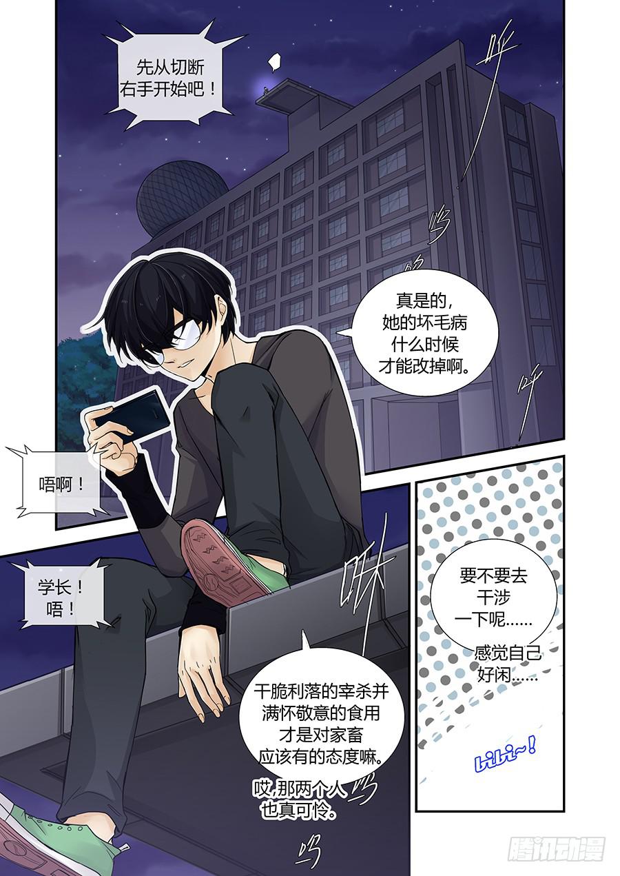 第三十七话：挣扎-第37话
