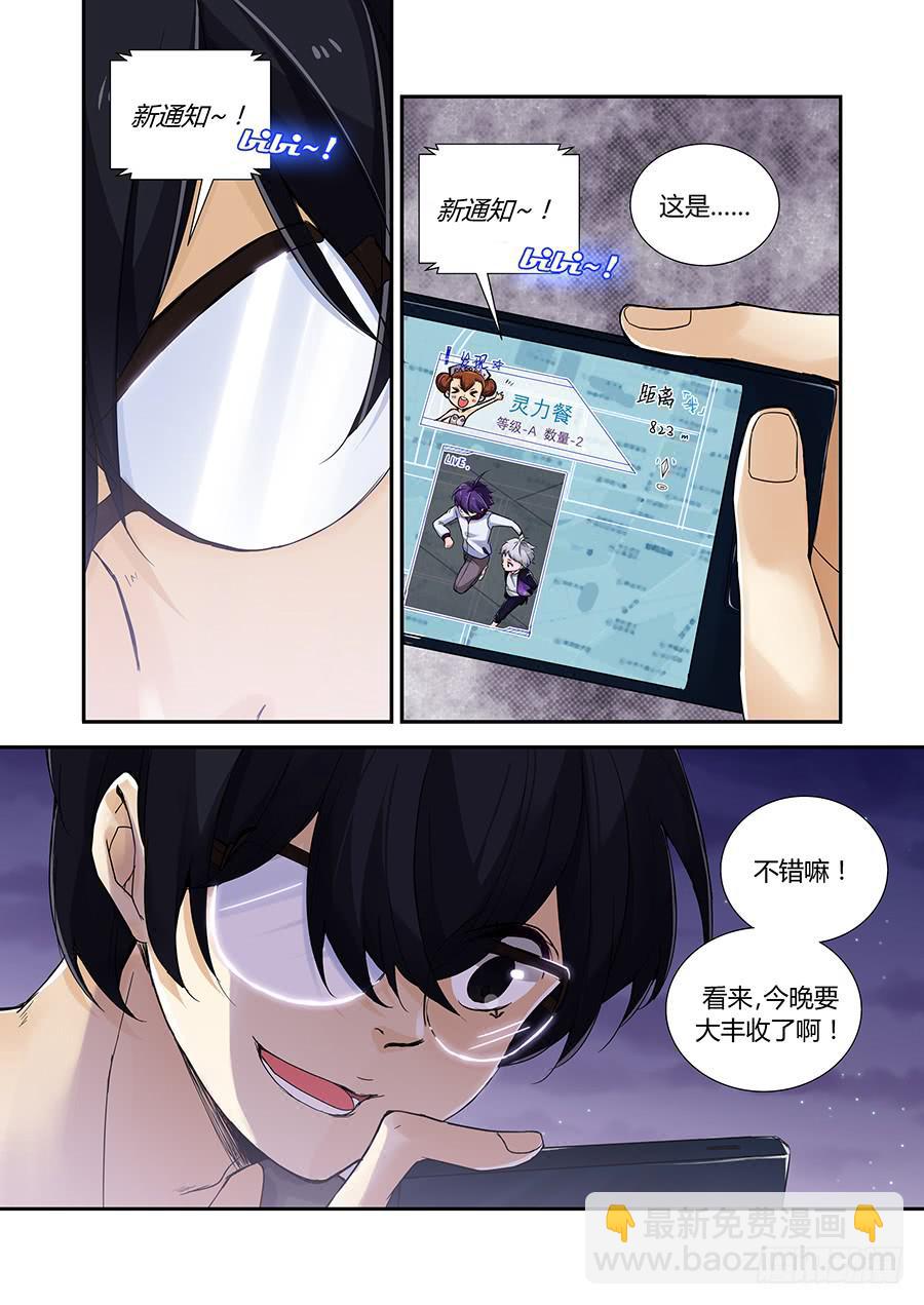 第三十七话：挣扎-第37话