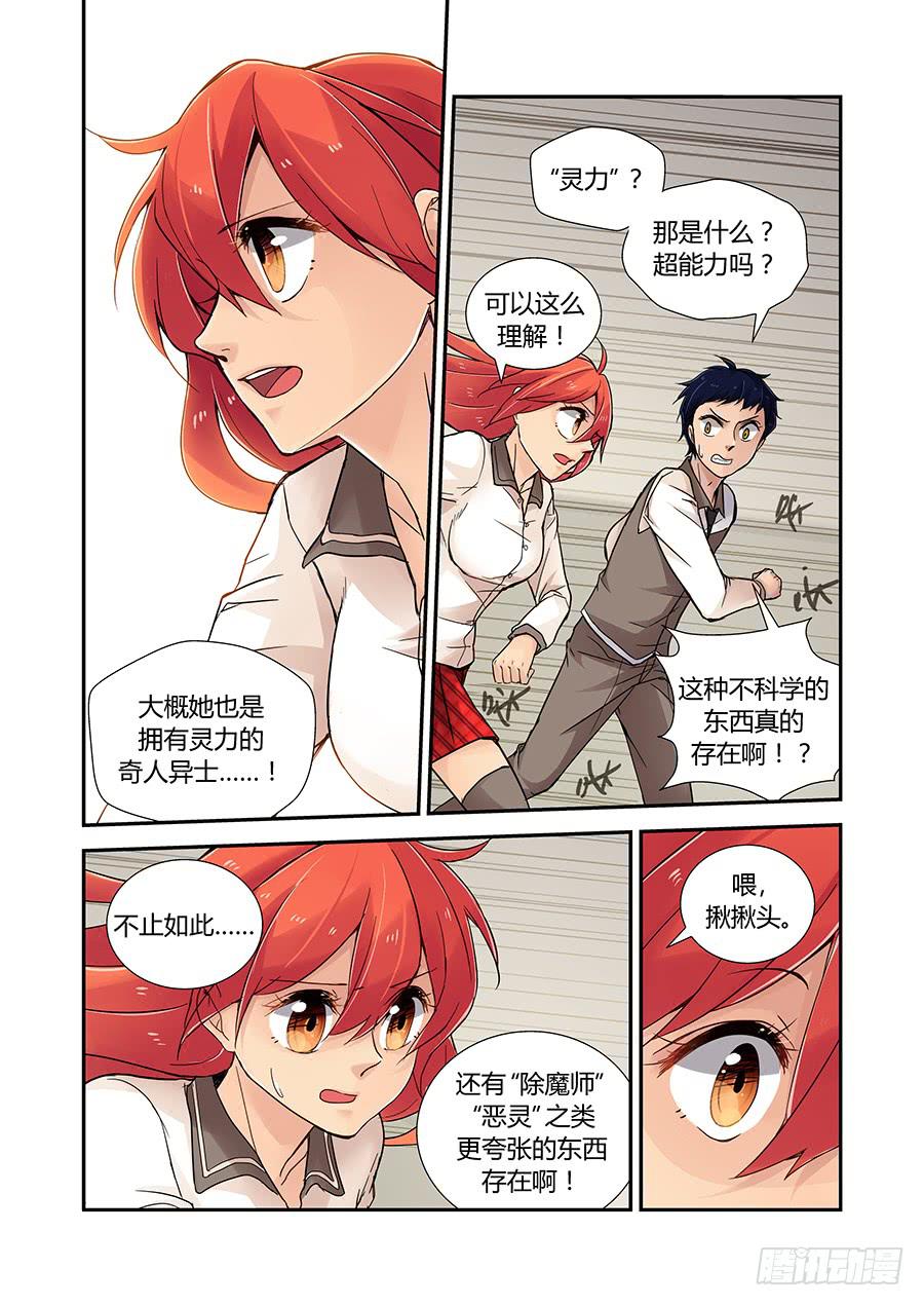 第三十七话：挣扎-第37话