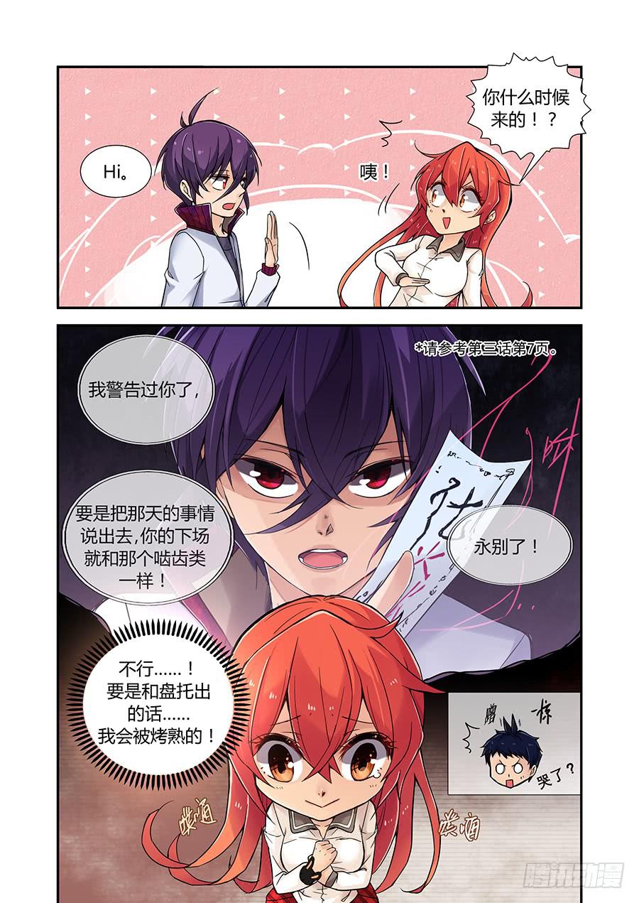 第三十七话：挣扎-第37话