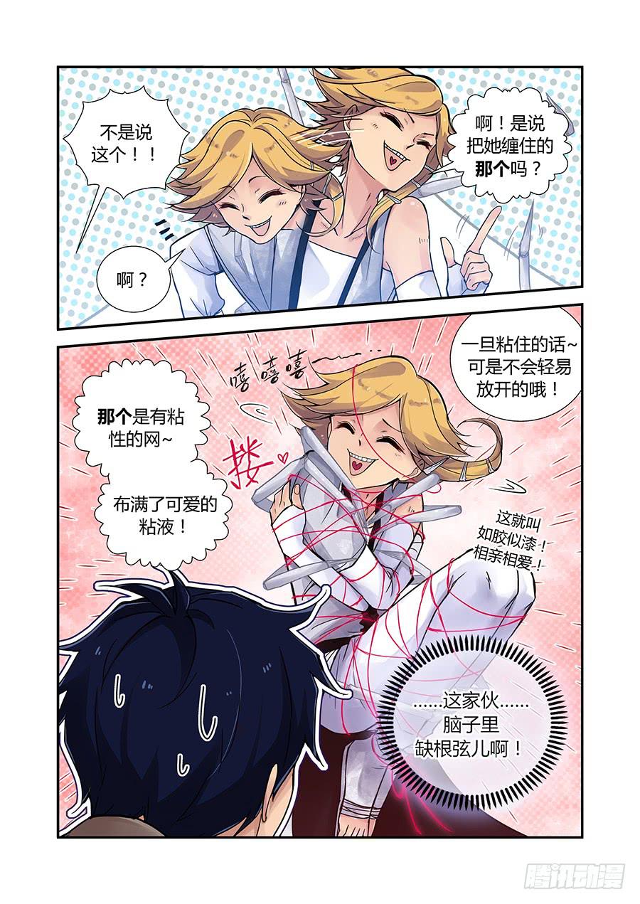 第三十九话：逃咯~-第39话