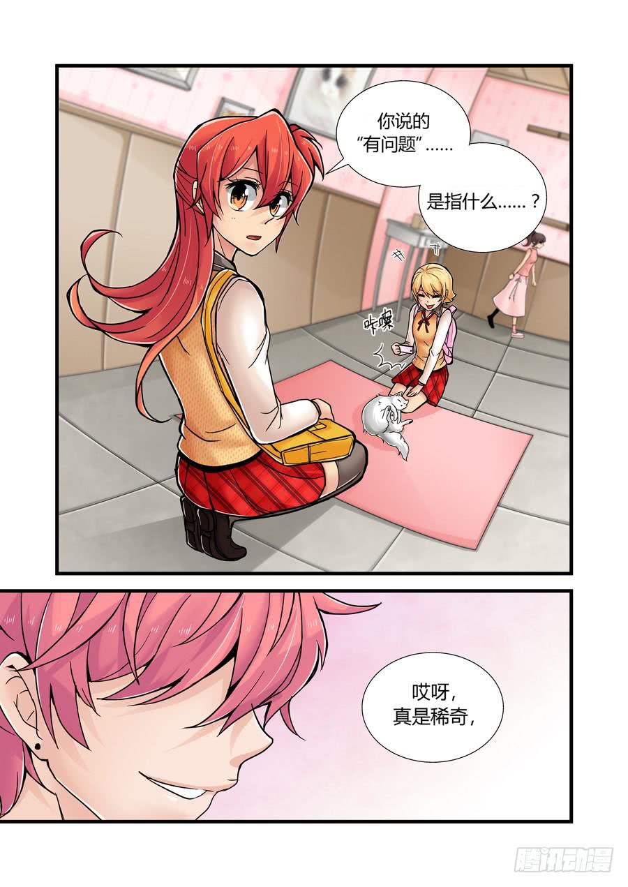 第五话：接受委托！-第5话