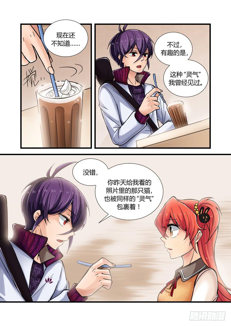 第五话：接受委托！-第5话