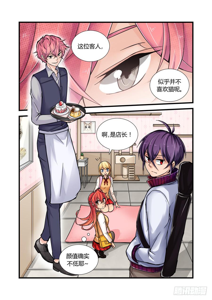 第五话：接受委托！-第5话
