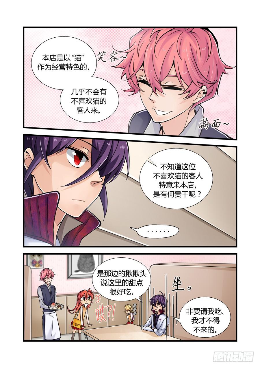 第五话：接受委托！-第5话