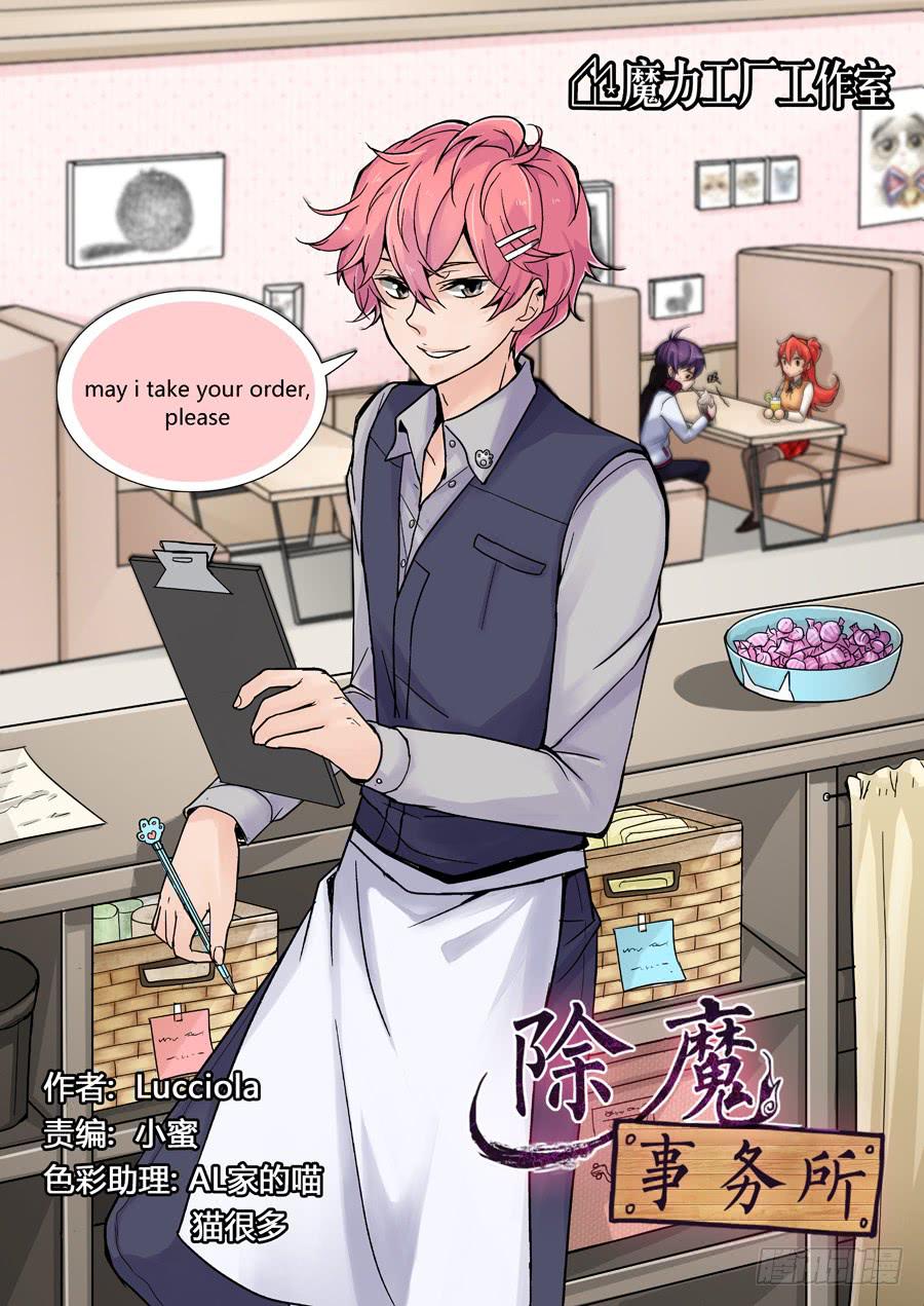 第五话：接受委托！-第5话