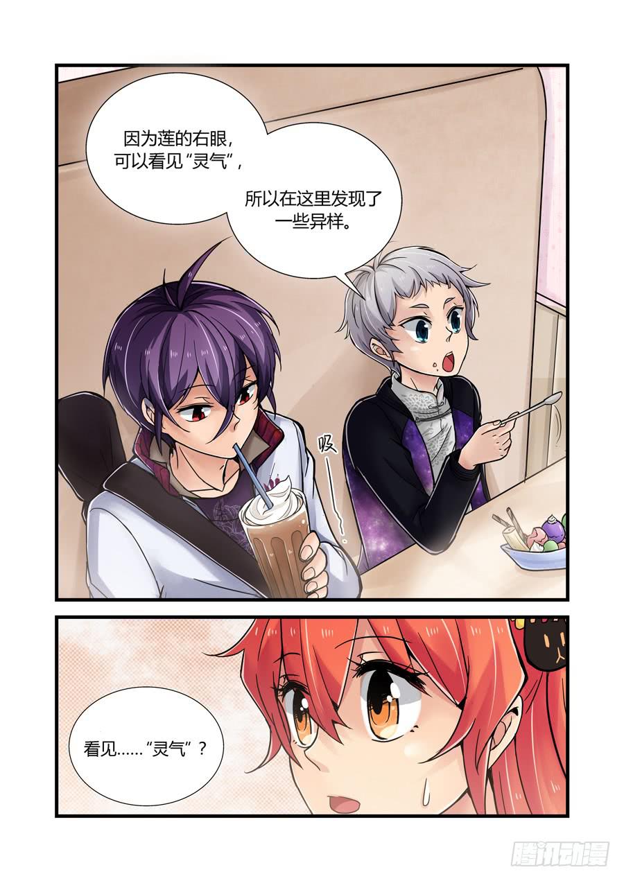 第五话：接受委托！-第5话