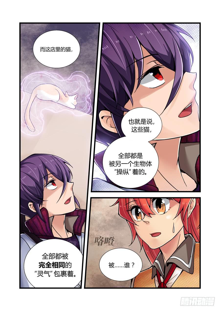 第五话：接受委托！-第5话