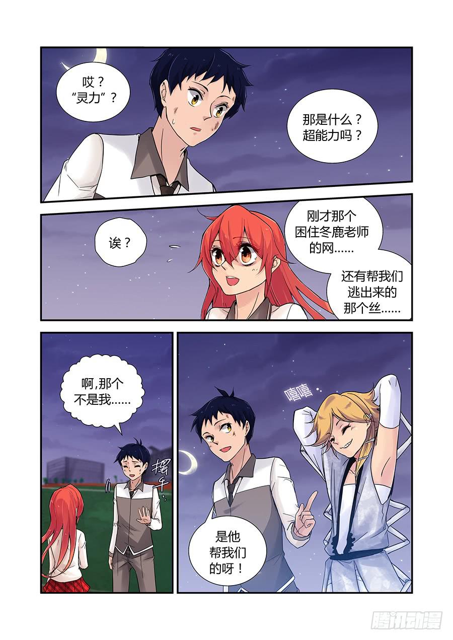 第四十一话：出手-第41话
