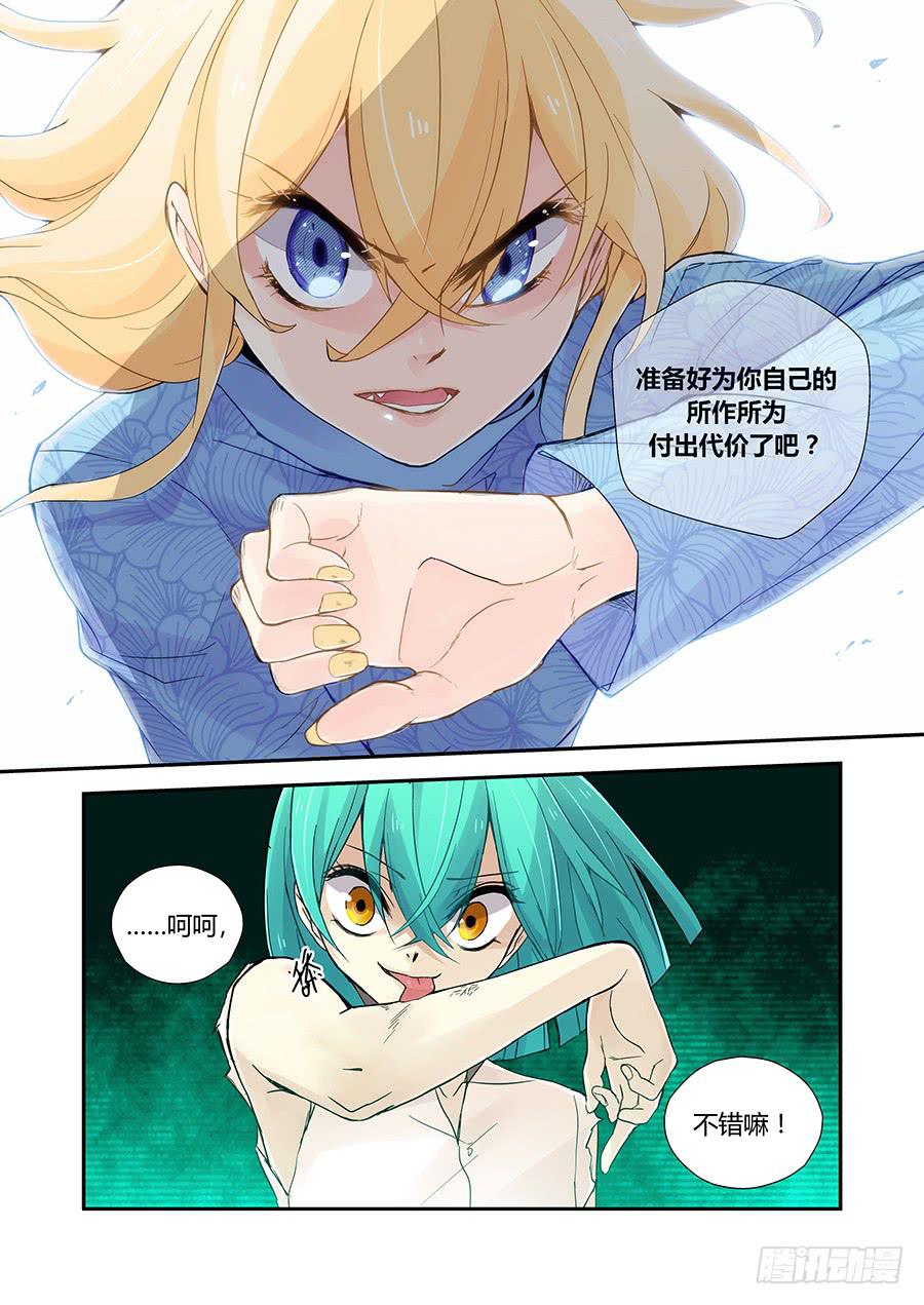 第四十一话：出手-第41话