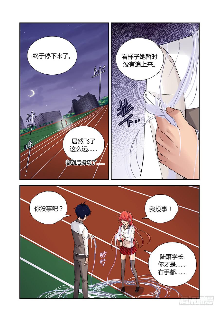 第四十一话：出手-第41话