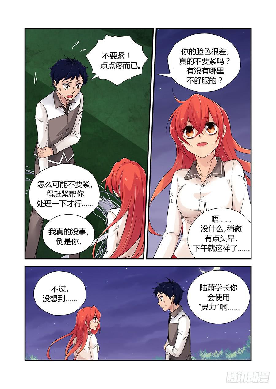 第四十一话：出手-第41话