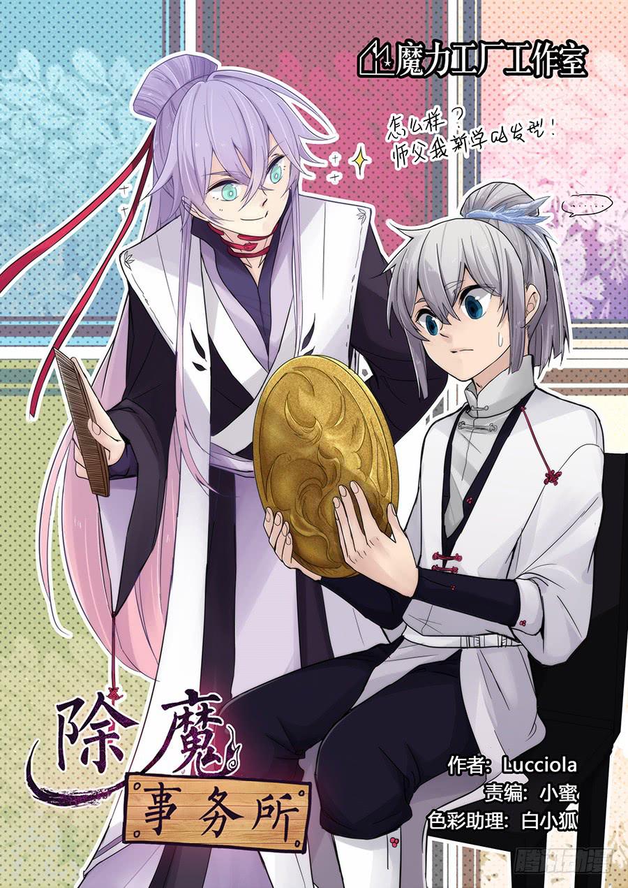 第四十三话：古怪-第43话
