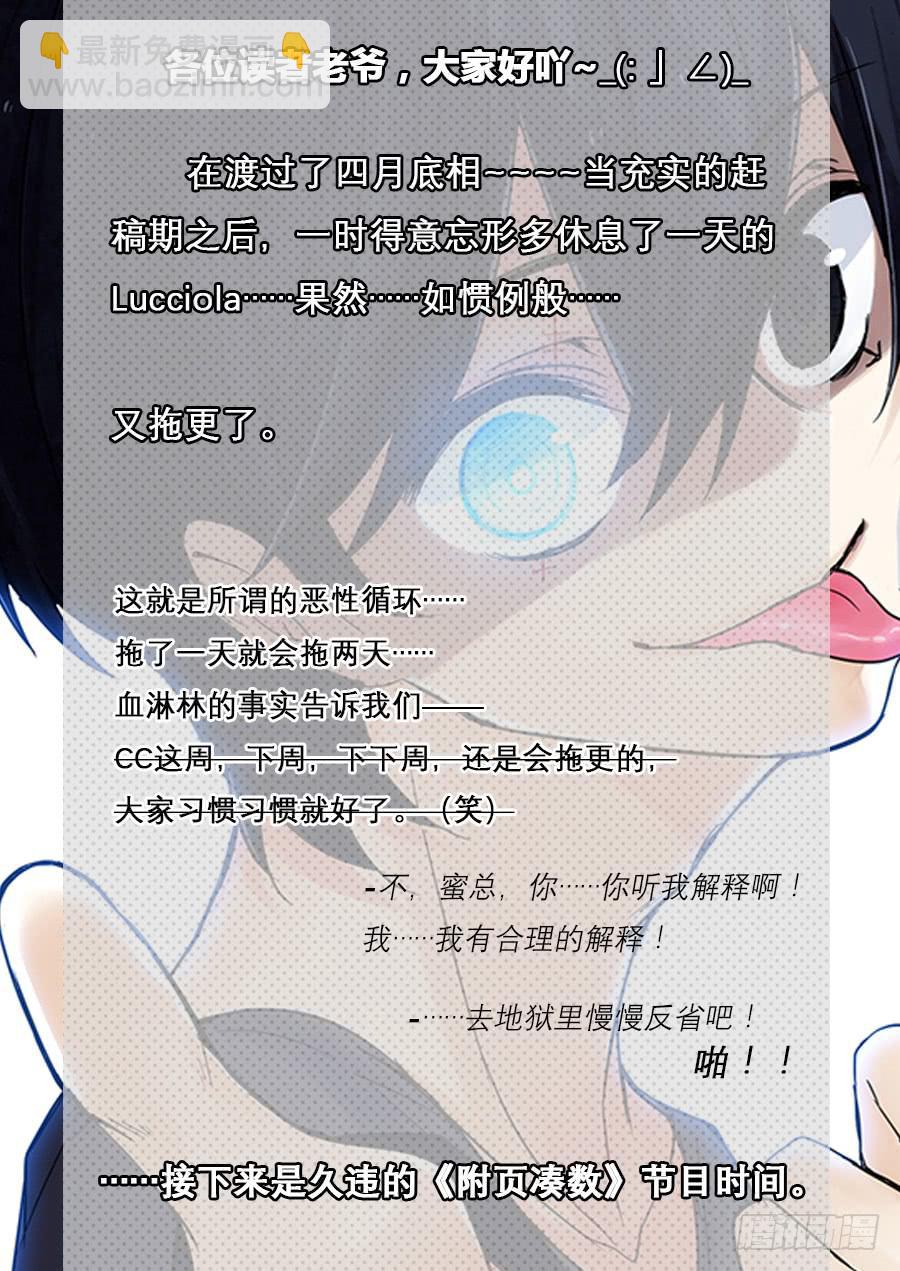 第四十三话：古怪-第43话