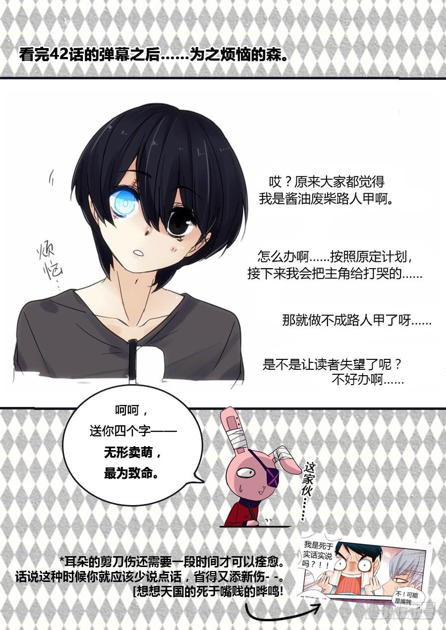 第四十三话：古怪-第43话